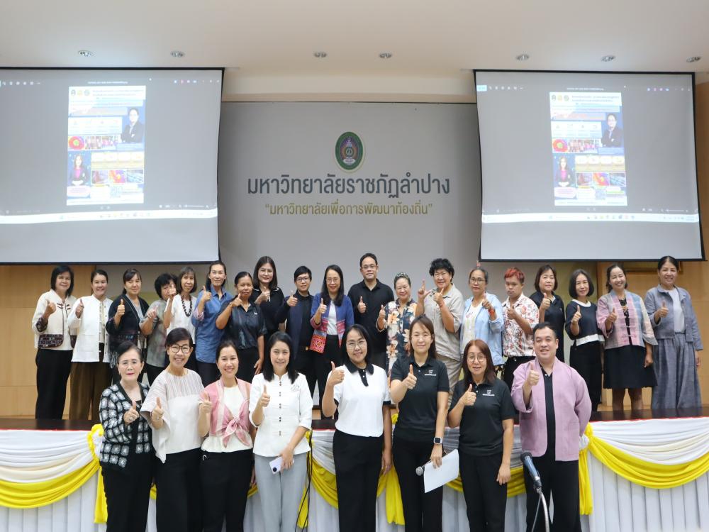 กิจกรรมนวัตกรรมการย้อมสิ่งทอ จังหหวัดลำพูน